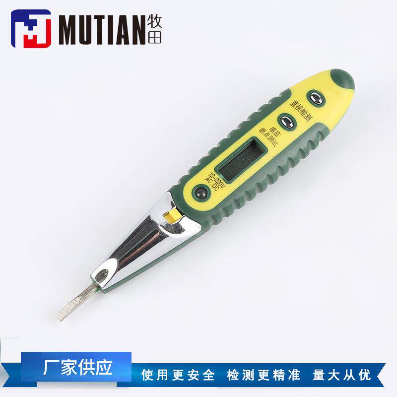 电工仪器数显测电笔测电笔带照明手动测电笔带灯测电笔