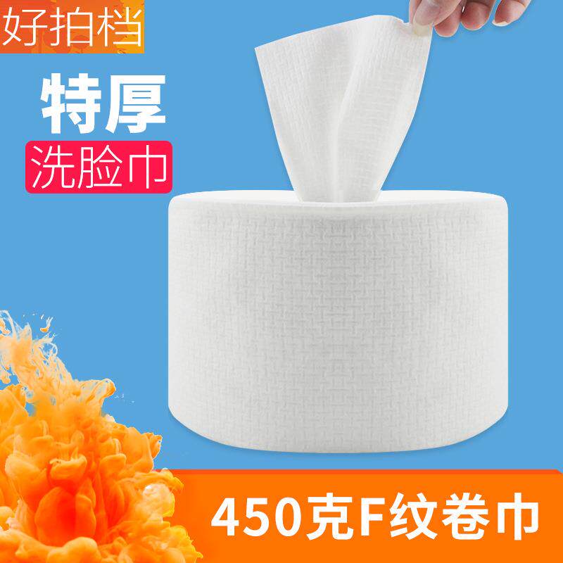 纹绣美容院化妆棉加厚筒装棉片一次性卷巾无纺布卸妆棉洁面洗脸巾