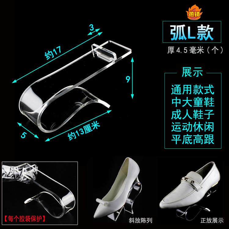 有机玻璃鞋子展示架托架亚克力陈列架高跟鞋休闲皮鞋亚克力鞋支架