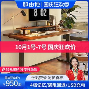 电动升降桌N11实木办公家用电脑桌可升降站立学习书桌电竞