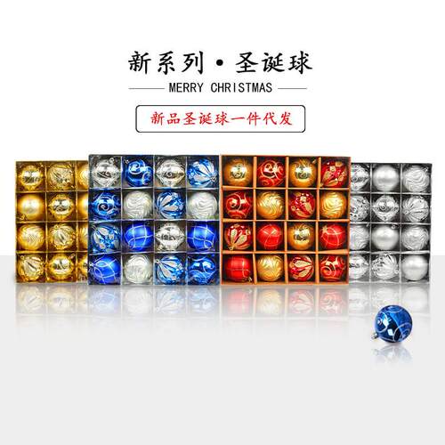 港之恋圣诞装饰球挂件 创意diy套装彩绘吊球节日橱窗彩球派对挂饰