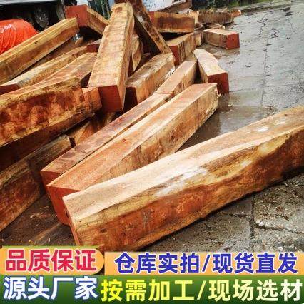 南美花梨 原木木方 贾托巴 南美花梨板材 花梨木实木家具地板