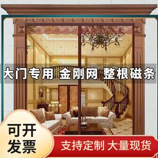 家用蚊帐纱门免打孔磁性自吸别墅农村 JZ05全磁条大门防蚊门帘夏季