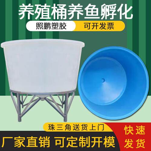 养殖桶500L孵化桶5吨加洲鲈桶2吨高密度锥底养殖桶10吨大口塑料桶