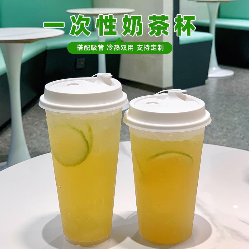 一次性杯子奶茶批有盖子90口径冷饮热饮塑料杯带吸管磨砂注塑杯
