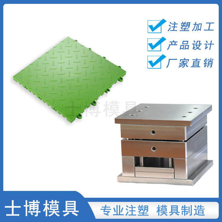 承接幼儿园悬浮地垫模具 悬浮式拼装地垫地板塑料模具加 工 热销