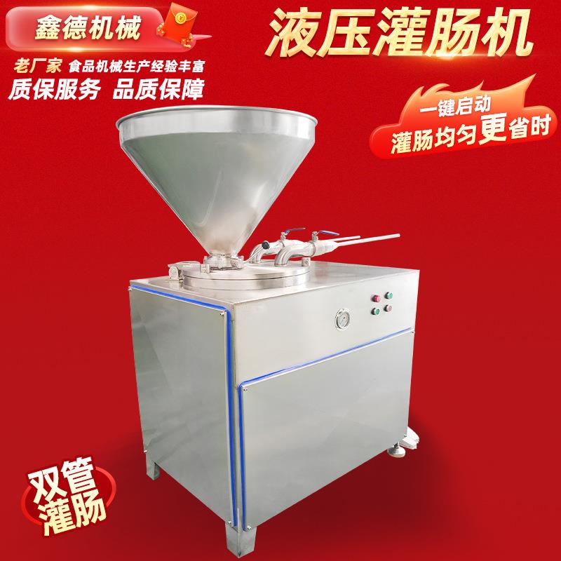 火腿肠腊肠灌制打结设备 大肉块灌装机器 猪肉肠双管灌制设备