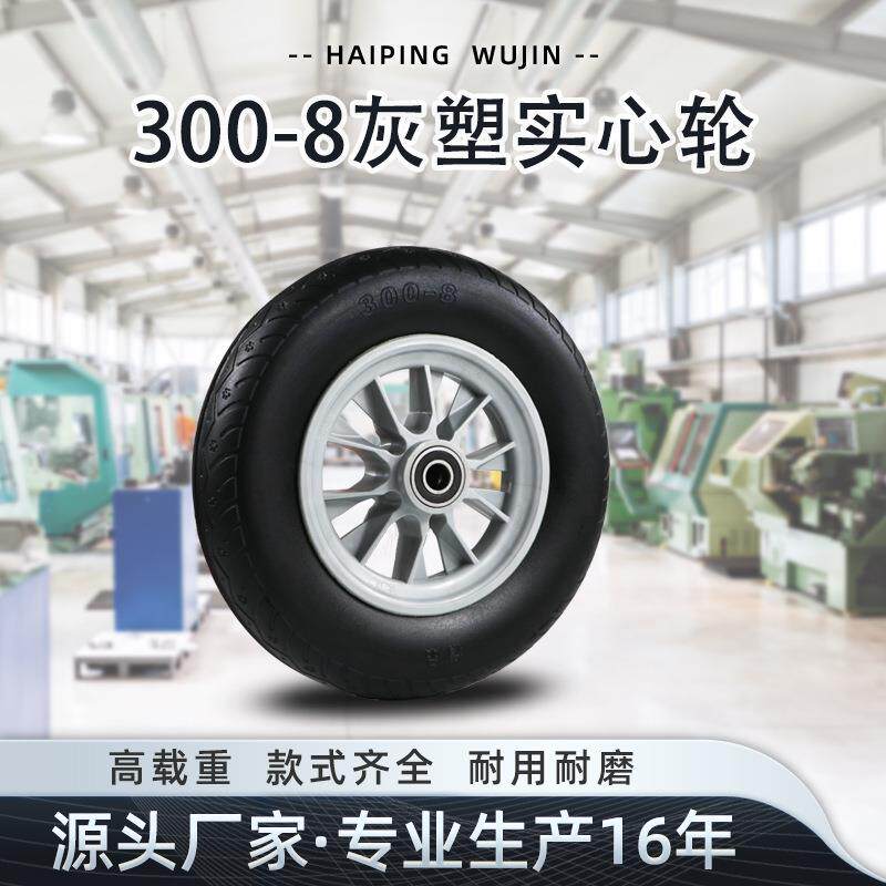 大进14寸实心橡胶轮3.00-8静音推车轮胎老虎车轱辘免充气重型滚轮