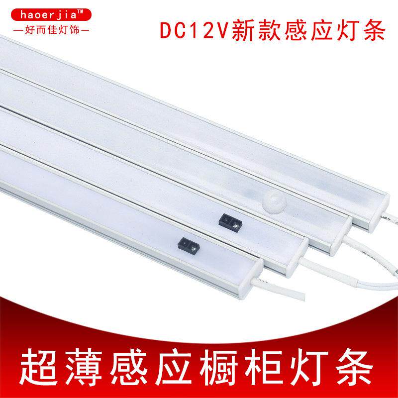 触摸感应LED衣柜灯条12V橱柜超薄灯条长条柜台智能感应灯