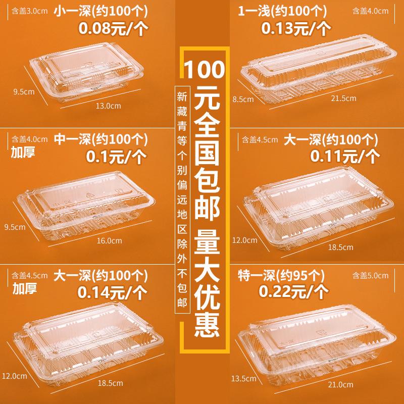 热销一次性透明加厚手卷盒单粒寿司盒糕点超市商用外带打包试吃