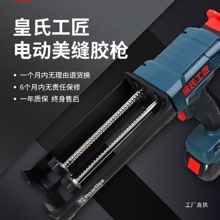 皇氏工匠电动美缝胶抢全自动充电施工工具胶枪美缝剂打胶机清尚趁
