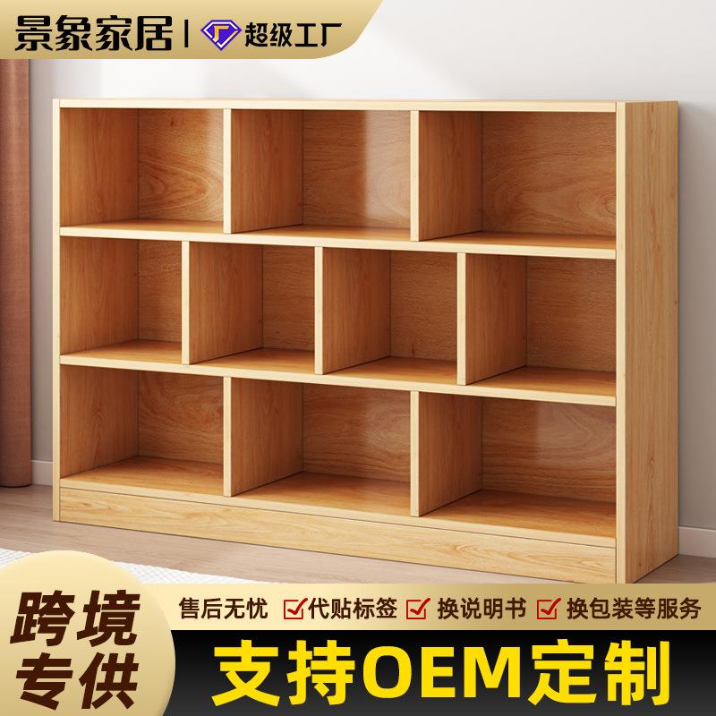书架落地家用简易靠墙多格绘本架客厅多层大容量展示柜子书房书柜
