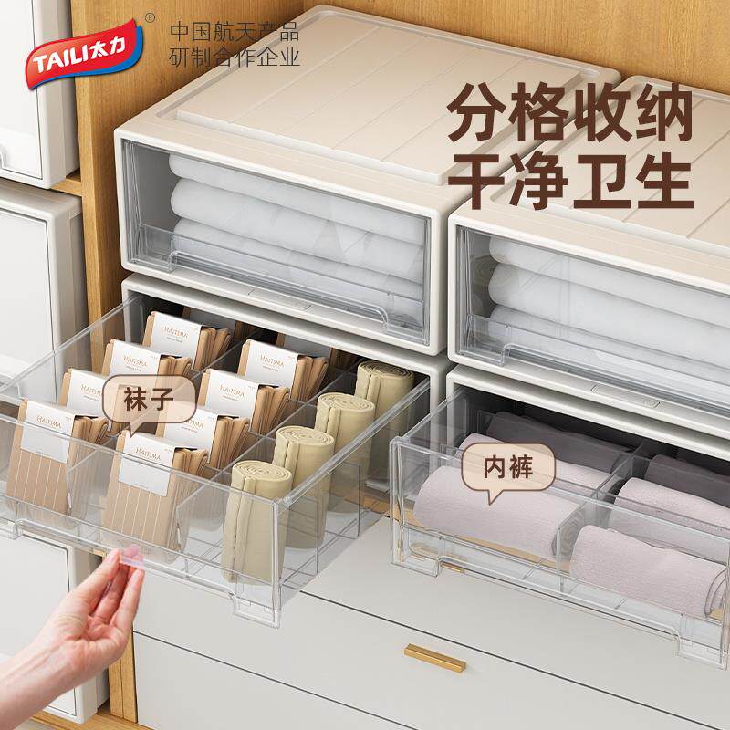 太力衣柜收纳箱抽屉式塑料家用衣服衣物内衣收纳盒桌面储物整马小