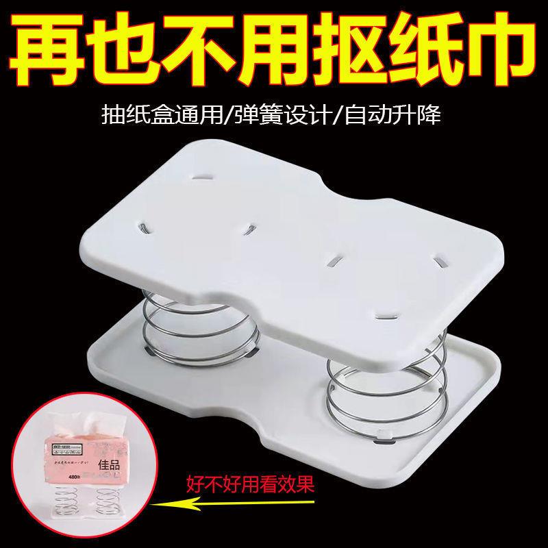 纸巾盒弹簧托架一抽到底自动抽纸盒底托双弹簧升降支架纸巾弹
