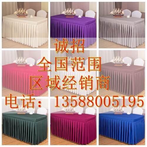 会议桌布办公展会活动商务长方形台裙会议室长条桌桌裙台布桌套罩
