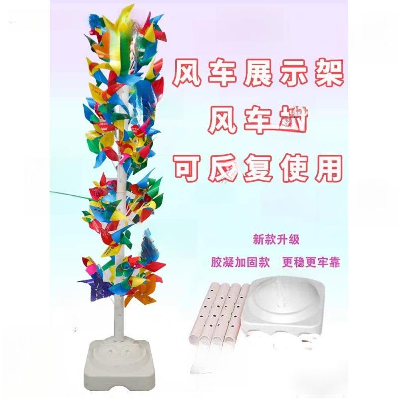 风车展示架气球陈列树架 风车展架圆型展示树架 大插口圆桶支架用