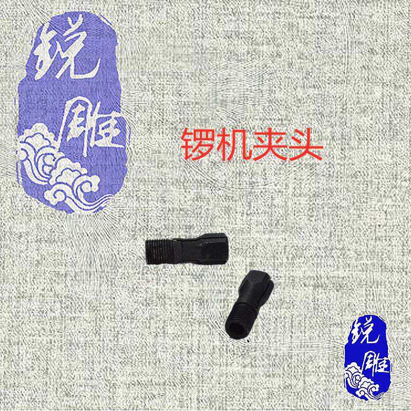 吊磨机雕刻机配件木雕玉雕工具打胚机锣机夹头针头