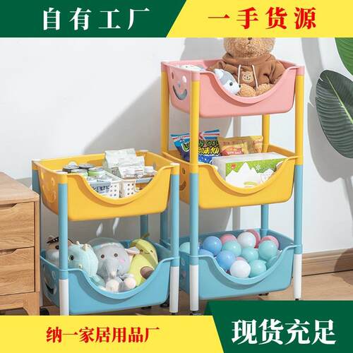 落地置物架 笑脸儿童玩具置物架带轮有刹车收纳篮厨房客厅收纳筐