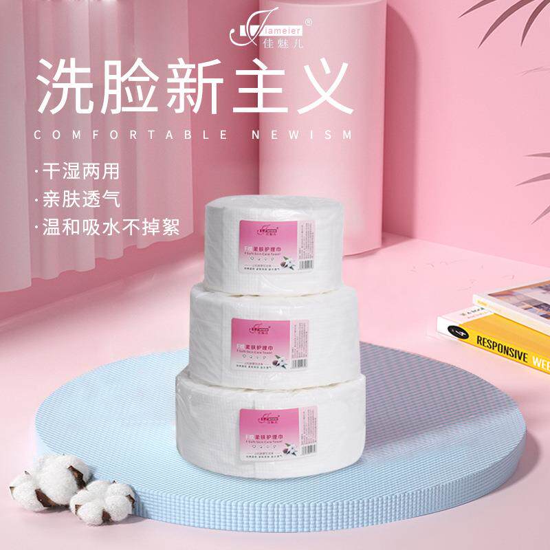 佳魅儿一次性洗脸巾纯棉温和化妆棉加厚卷巾棉柔巾干湿两用