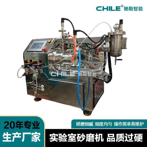 20年工厂0.5L1L棒销式小型实验室电子浆料油墨色浆纳米卧式砂磨机