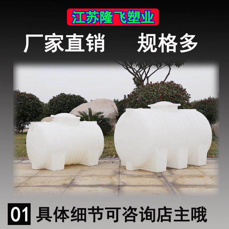 卧式水塔储水罐油罐桶柴油 车载大容量2吨运输水箱蓄水桶加厚埋地