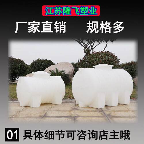 卧式水塔储水罐油罐桶柴油 车载大容量2吨运输水箱蓄水桶加厚埋地
