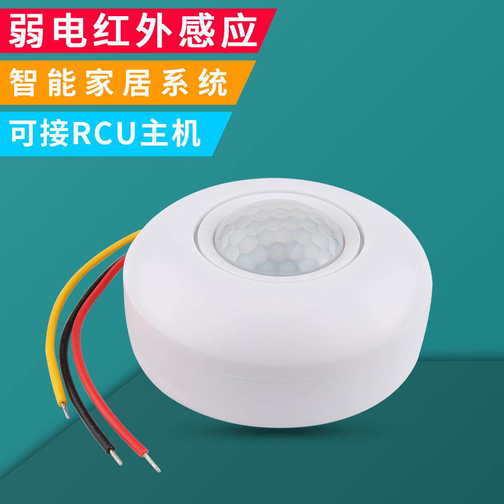 拓安达24V人体红外感应开关吸顶式12V干簧管干接点信号人体传感器