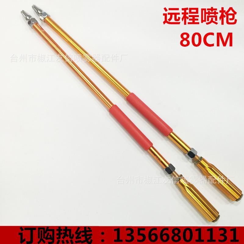 园林农用喷雾器打药机高压柱塞泵 可调远程喷枪 陶瓷喷嘴喷头长枪