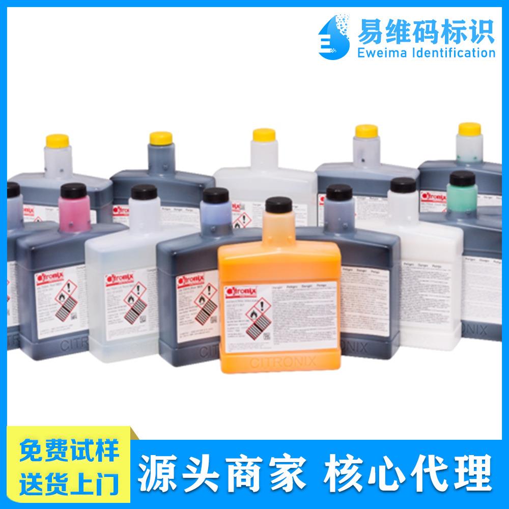 喜多力302-1045-001丁酮黑色抗迁移墨水 线缆喷码机油墨