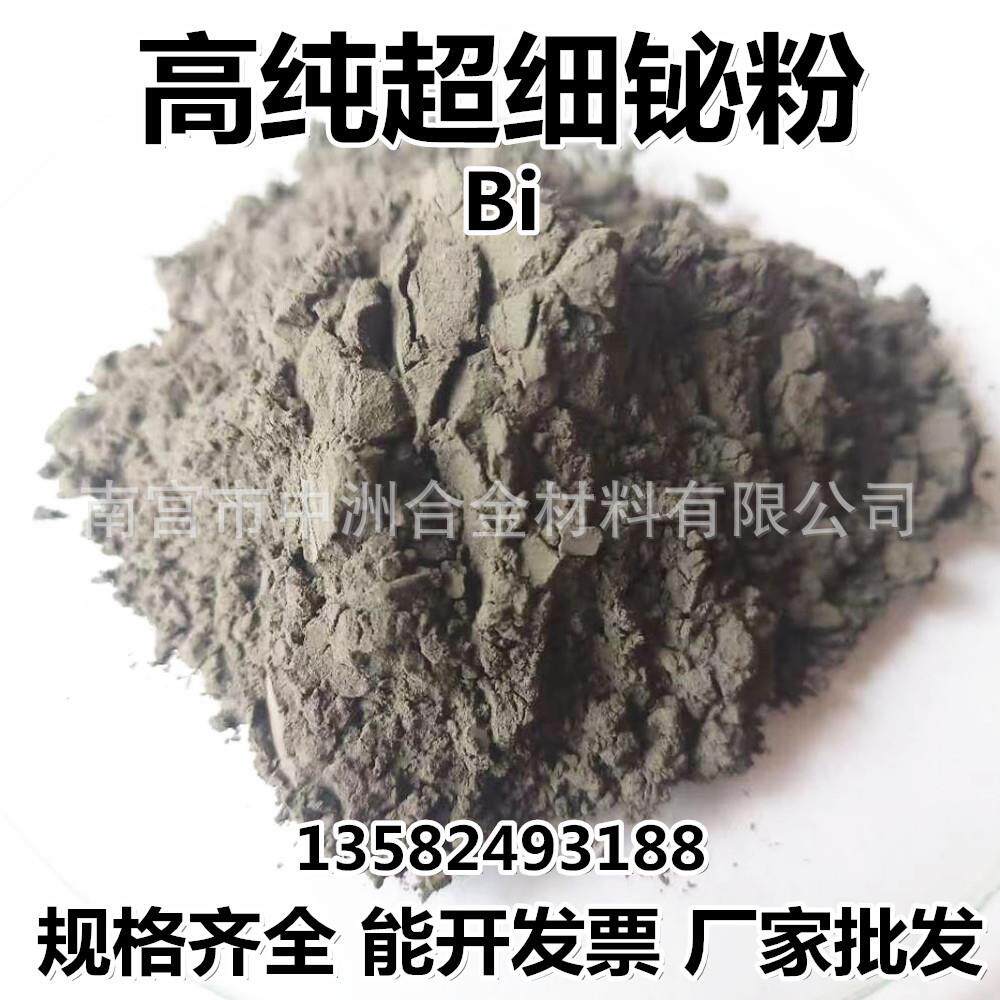 铋粉石油射孔弹体铋粉高纯铋粉防辐射屏闭金属铋粉穿甲弹体材料