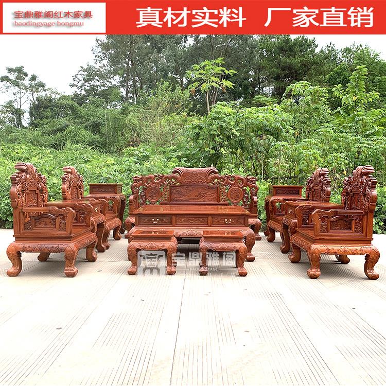 2I红木家具缅甸花梨龙凤沙发十件套大果紫檀明清古典客厅组合深雕