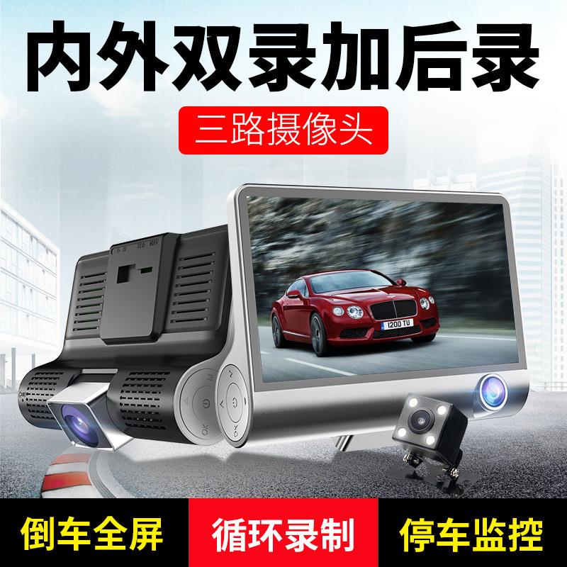 4寸车内前后三录行车记录仪倒车影像停车监控循环录像高清1200万