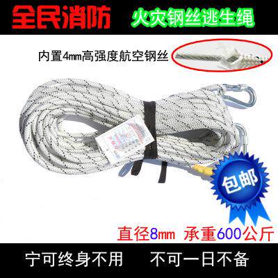 8mm家庭备用防火灾阻燃逃生绳钢丝内芯绳安全救生救援自救绳索