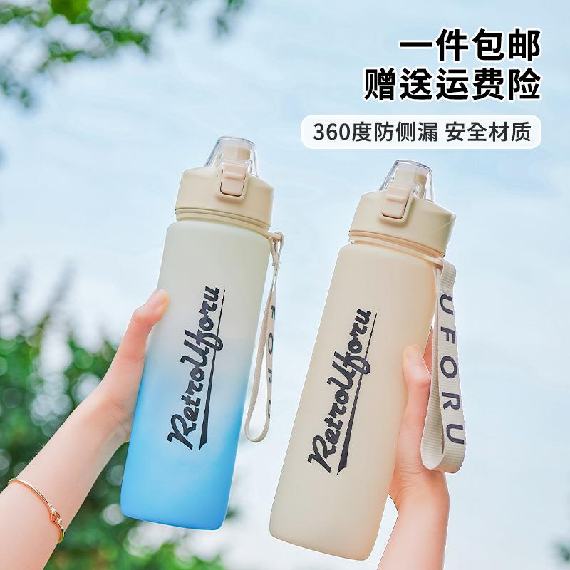 运动水杯女夏季大容量塑料杯子男水瓶学生耐高温便携太空杯大水壶