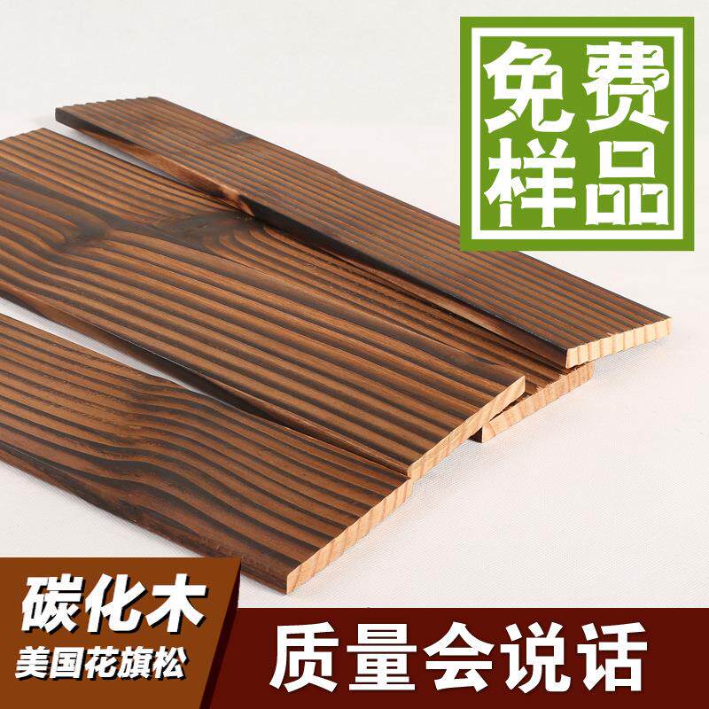 户外花旗松碳化木地板炭烧门头吊顶桑拿板火烧木龙骨复古护墙板材