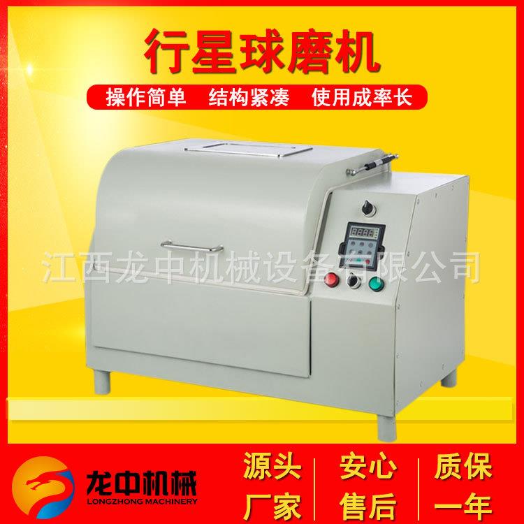 龙中生产小型实验室XQM-2A四罐球磨 机配套氧化锆球玛瑙研磨罐