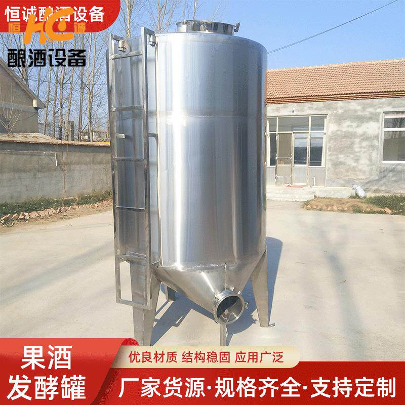 新型酿酒发酵罐夹套控温葡萄酒密封发酵桶家用小型酿酒桶酵素