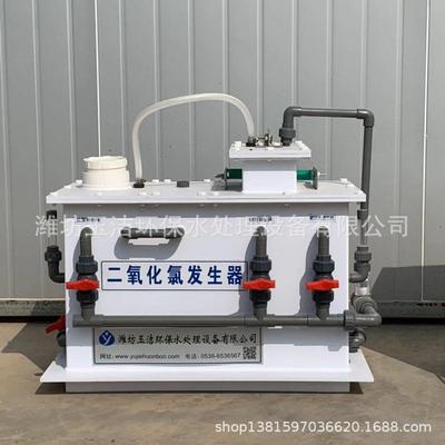 电解法二氧化氯发生器 小型饮用水处理设备 排放效果达标