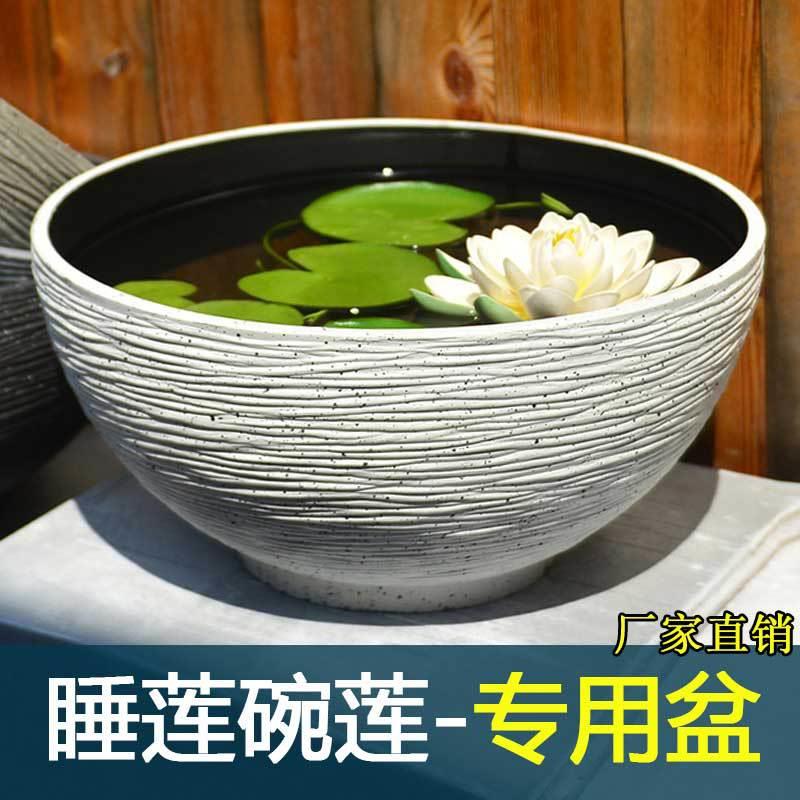 简约特大碗莲水培塑料花盆加厚仿石铜钱草睡莲无孔盆景盆庭院园艺