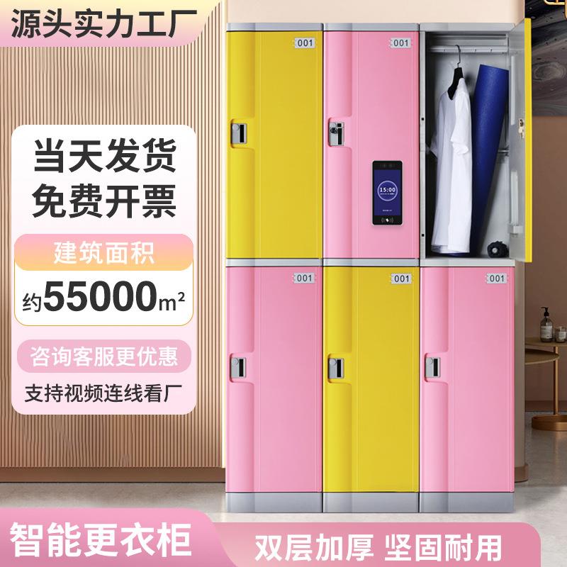 更衣柜浴宿舍员工柜abs塑料职工刷脸密码储物柜煤矿工人寄存柜子