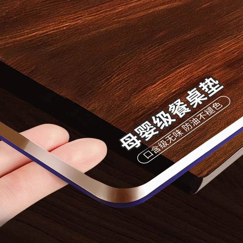 软玻璃桌面垫免洗防水防油防烫塑料PVC透明餐桌垫茶几桌布水晶板