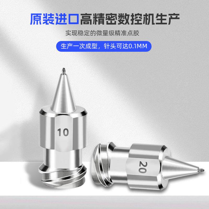 双螺纹点胶针头一体式高精密金属针头锥形螺口武藏不锈钢精密针头