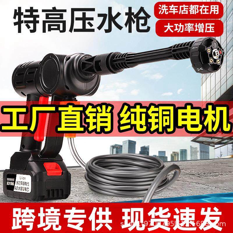无线洗车机高压喷水枪锂电池家用洗车泵便携式充电刷车工具电动