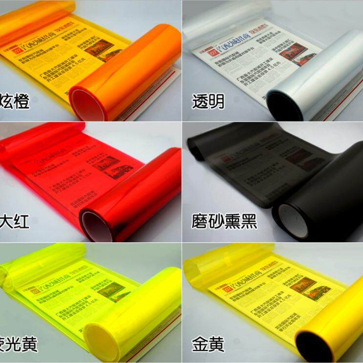 工厂直营汽车灯膜大灯改色膜变色贴纸尾灯透光膜熏黑磨砂亚光