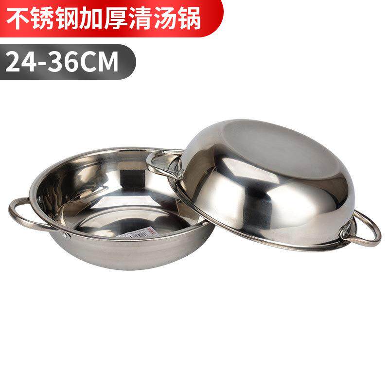 不锈钢清汤锅电磁炉火锅汤锅火锅盆打边炉火锅锅餐馆商用锅具