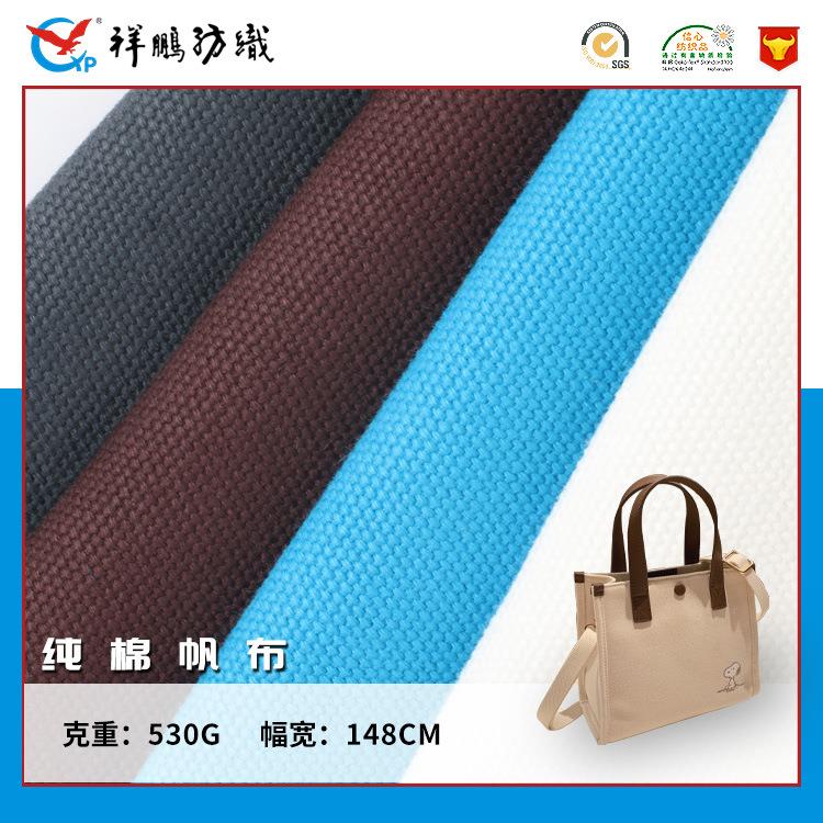 20安全棉染色帆布 文具袋书包鞋材抱枕沙发帐篷面料