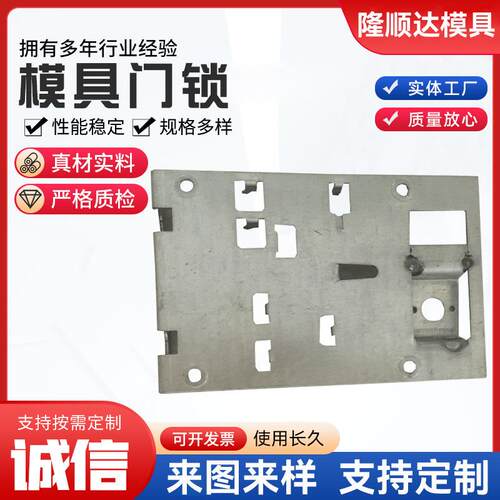 零件产品加工五金冲压摸具零件汽车模具制做摸具门锁