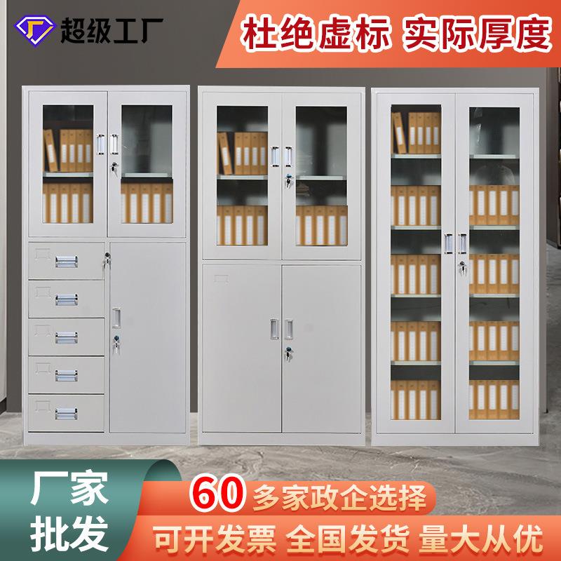 钢制办公室文件柜档案柜铁皮柜子带锁玻璃储物柜财务凭证柜资料柜