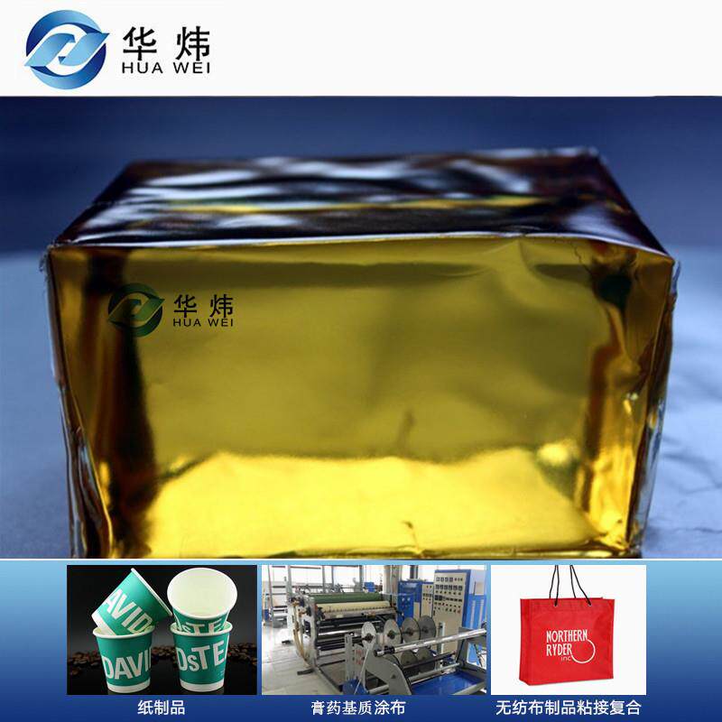 源头工厂黑膏药基质压敏热熔胶无残留膏药贴用膏药胶块