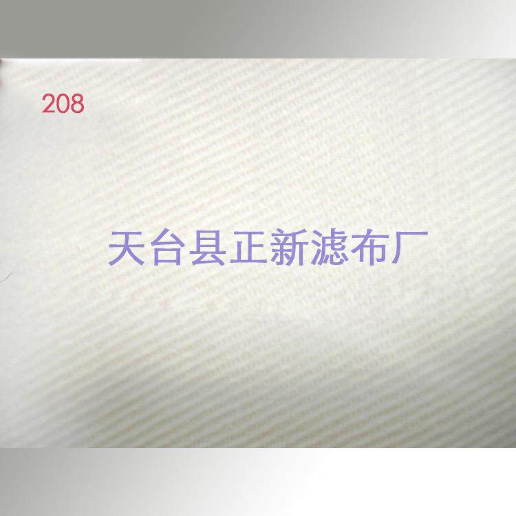 工业过滤布固液分离耐酸除尘涤纶滤布208现货工业滤布